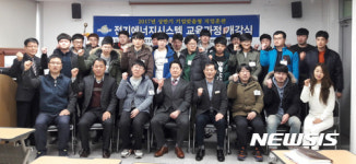 나주시 에너지 관련 직종 맞춤형 인력양성 박차