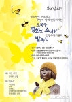 도봉구, 청소년 주도로 평화의 소녀상 건립 추진