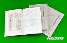 19세기 일본지도에 독도는 조선령 표기