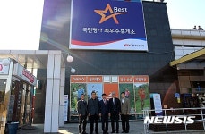 홍성 휴게소 국민평가 최우수 휴게소 선정