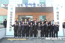 포항시, 28일 양덕한마음체육관 개관