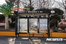 중촌동 펀펀미술길 펀펀정류장