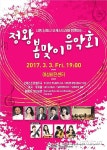 [시흥소식] 봄맞이 음악회 3일 개최 등