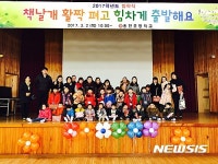 창원 웅천초등학교 입학생들 기념촬영