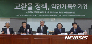 국민의당 민생분과 경제토론회