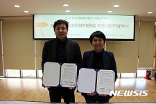 중구청소년진로직업체험센터-지산주택 청소년건전육성 협약