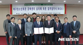 대구과학대-대구북구청소년회관,  MOU 체결