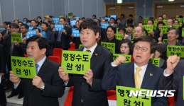 행정수도 완성하자!