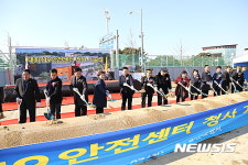 일산소방서, 대화119안전센터 첫삽