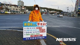 진주 정촌면·가호동 주민들 진주~사천간 도로망 예산삭감 항의