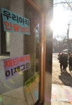 재단독재 이제그만