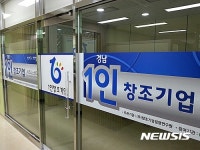 [창원소식]경남 1인창조기업센터, 입주기업 모집