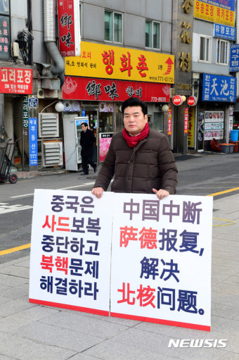 원유철, '사드 보복 철회하라'