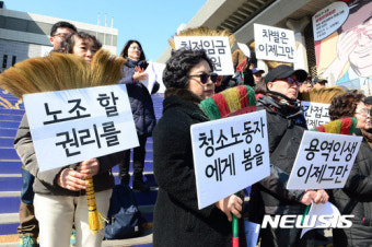 청소노동자에게 노조 할 권리를