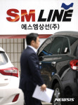 SM상선 첫 출항