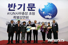 자랑스런 충북인 반 전 총장