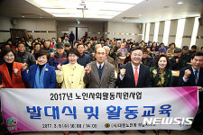 의왕시, 노인사회활동 지원사업 발대식 개최