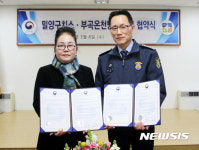 창녕 부곡온천병원-밀양구치소 업무 협약