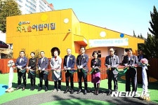 GS칼텍스여수공장 직장 어린이집 개원