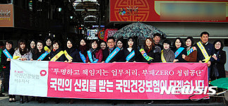 보니즈여수지사 | 청렴 실천 캠페인 갖는 건보 여수지사