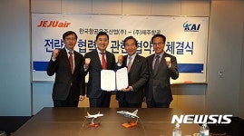 KAI, 제주항공과 전략적 협력 MOU…MRO 사업추진 탄력