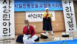 문경새재아리랑, 사할린아리랑과 통하다