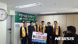 황지제일라이온스클럽 복지사각지대 후원금 전달