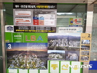 [르포]과천주공1단지, 물밑 경쟁 치열…설계 변경이 변수