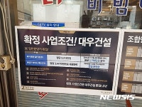[르포]과천주공1단지, 물밑 경쟁 치열…설계 변경이 변수