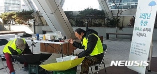 강북구, 동주민센터서 무료 우산 수리 서비스