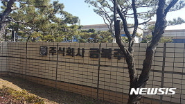 상납금 논란 금복주, 이번엔 명예훼손 피소