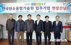 북전주세무서, 한국탄소기술원 입주기업 현장간담회