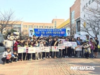 천안서북경찰 학교폭력 없는 학교 만들기 캠페인