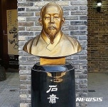 [대구소식]석재 서병오 선생 흉상 제막식 열려 등