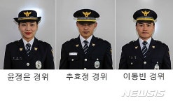 기자·시인 출신 등 경력 다채…경찰대·간부후보생 합동 임용식