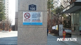 파주시, 제1호 금연아파트에 한울마을6단지 지정