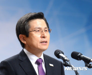 축사 하는 황 권한대행