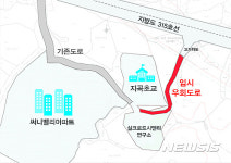 용인 지곡초 인근 공사차량 전용 우회도로 신설