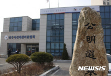 4·12재선거 여론조사 위반 상주지역 주간지 경고