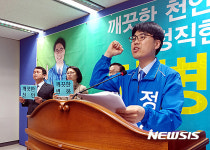 시민운동가 정병인, 천안 바 선거구 출마 선언