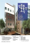 영등포구, 영등포 부동산소식 발행
