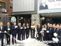 석재 서병오 선생 흉상 제막식