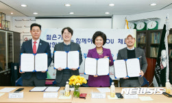 SF이노베이션-한국부인회 업무협약 체결