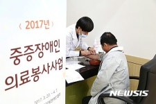 안동종합상조사 | 안동의료원, 중증장애인 종합건강검진 실시