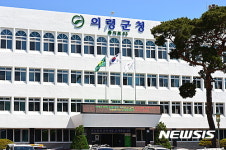의령문화원 비상근 원장에 직무수당 지급 논란