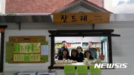 부산 첫 학교협동조합 운영 매점