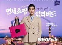 두타免 얼리버드 이벤트…미리 준비하면 알찬 쇼핑 혜택