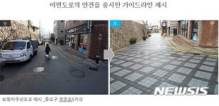 서울시민 편리·안전성 도모하는 유니버설디자인 개발