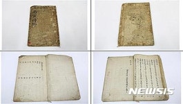 제주도, 남환박물·탐라장계초 문화재지정 예고