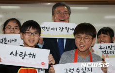 문재인 민주당 대선 경선 후보, 초등학교 방문